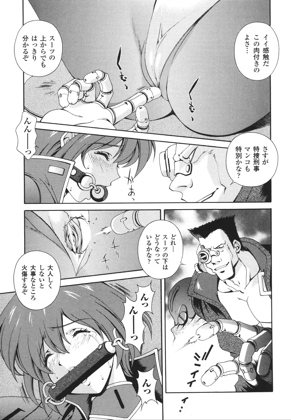 [Matsuzawa Kei] Mahou Tokusou Greedia Fhentai - Page 119