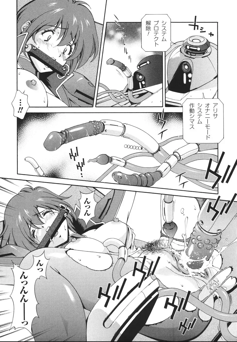 [Matsuzawa Kei] Mahou Tokusou Greedia Fhentai - Page 121