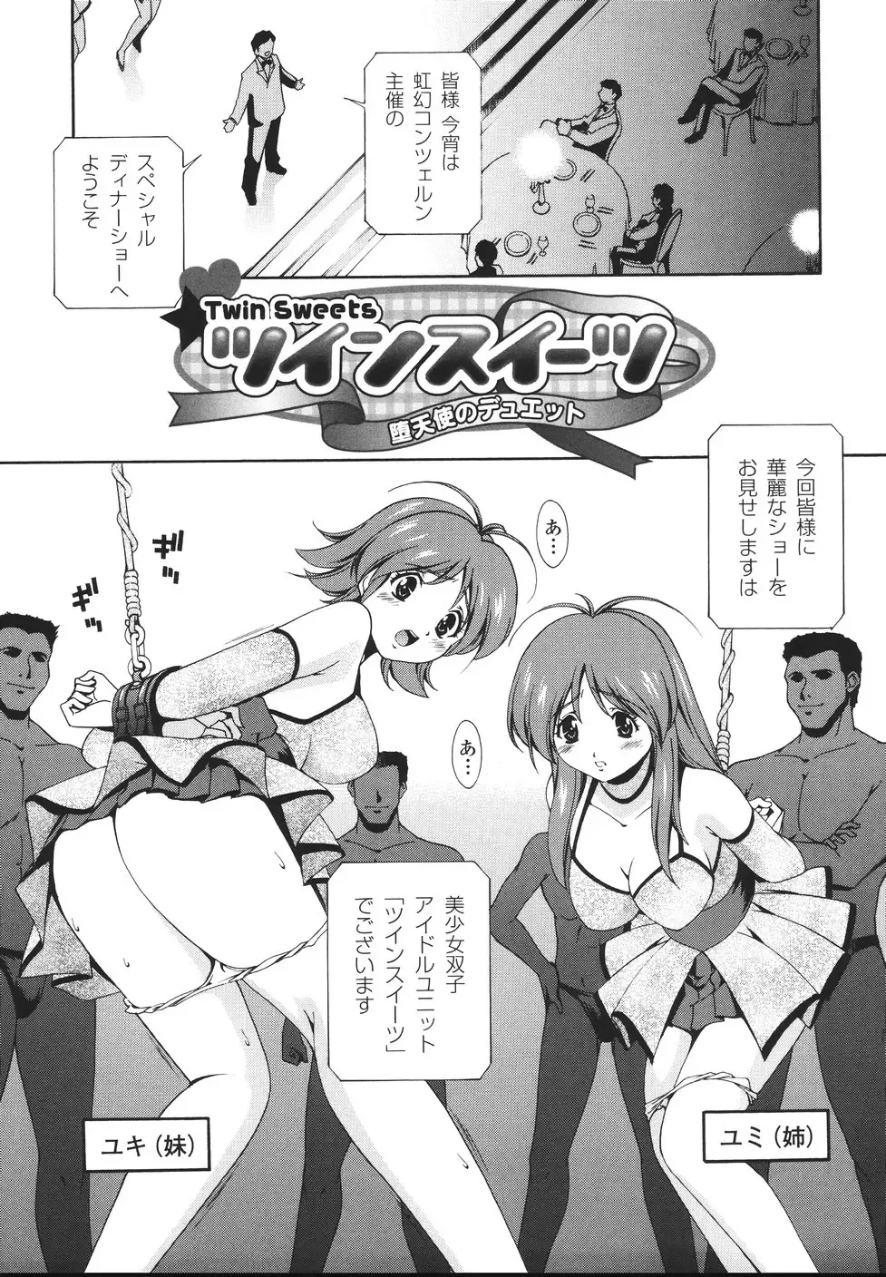 [Matsuzawa Kei] Mahou Tokusou Greedia Fhentai - Page 129