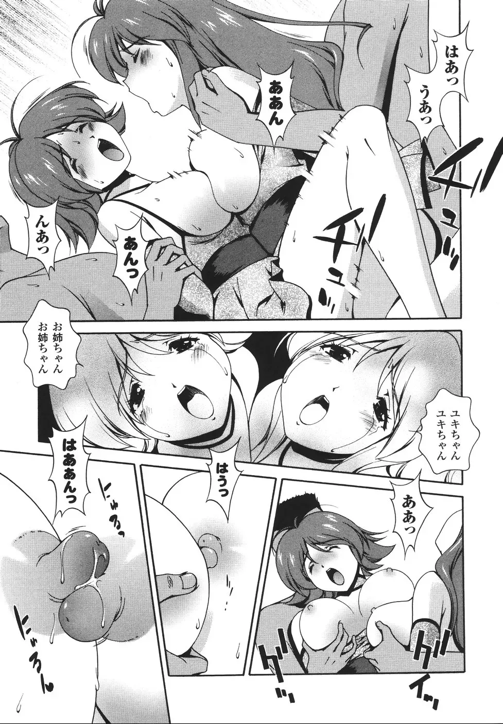 [Matsuzawa Kei] Mahou Tokusou Greedia Fhentai - Page 139