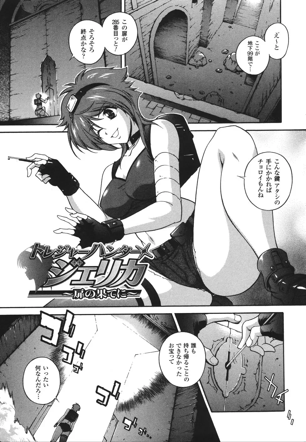 [Matsuzawa Kei] Mahou Tokusou Greedia Fhentai - Page 143