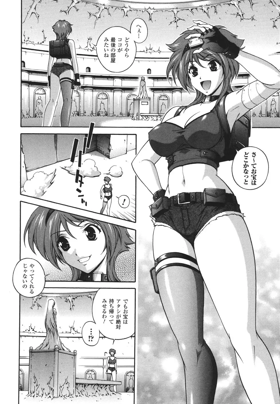 [Matsuzawa Kei] Mahou Tokusou Greedia Fhentai - Page 144