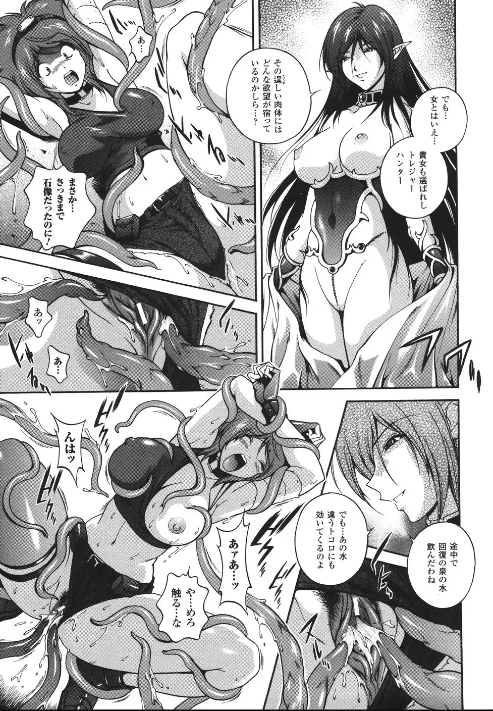 [Matsuzawa Kei] Mahou Tokusou Greedia Fhentai - Page 147