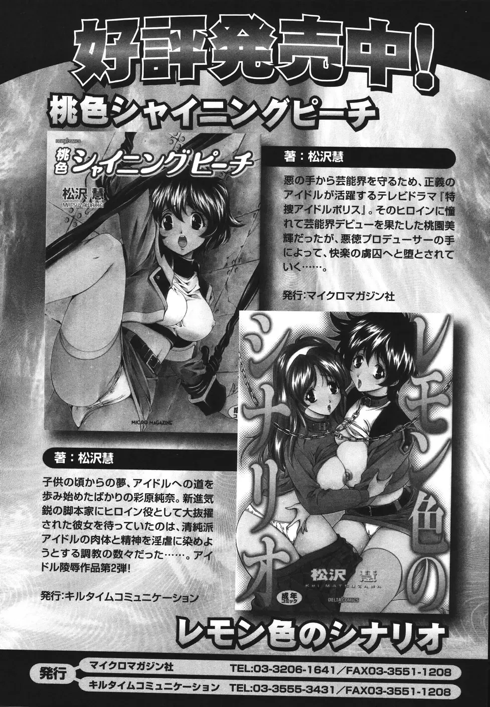 [Matsuzawa Kei] Mahou Tokusou Greedia Fhentai - Page 160