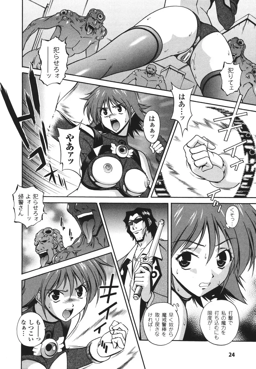 [Matsuzawa Kei] Mahou Tokusou Greedia Fhentai - Page 28