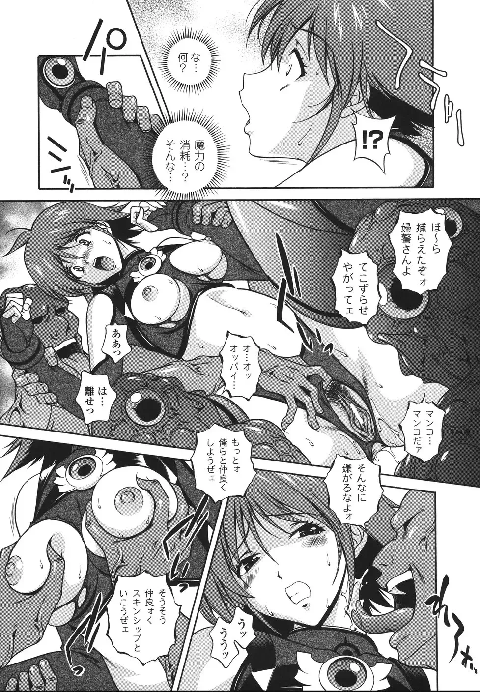 [Matsuzawa Kei] Mahou Tokusou Greedia Fhentai - Page 29
