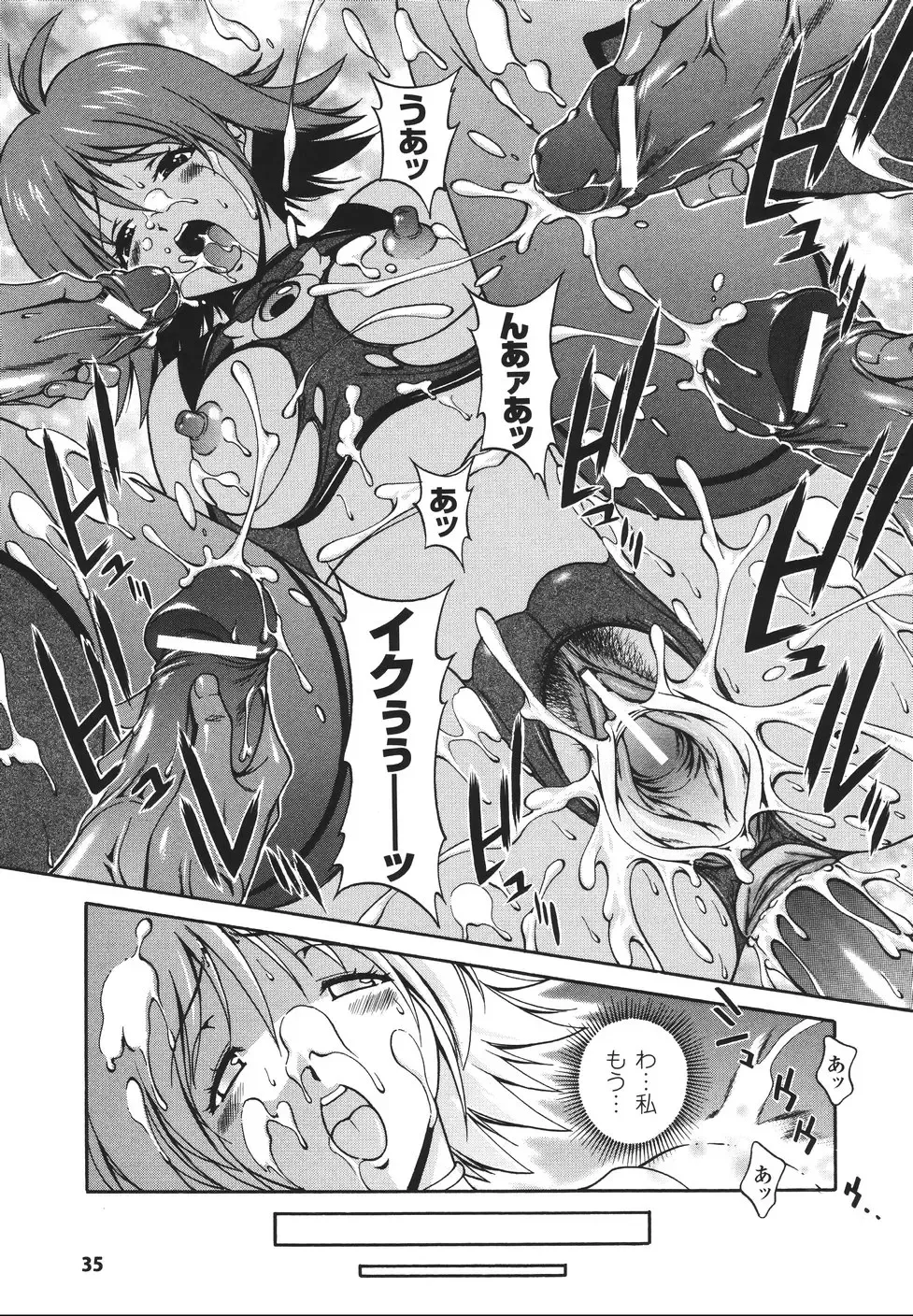 [Matsuzawa Kei] Mahou Tokusou Greedia Fhentai - Page 39