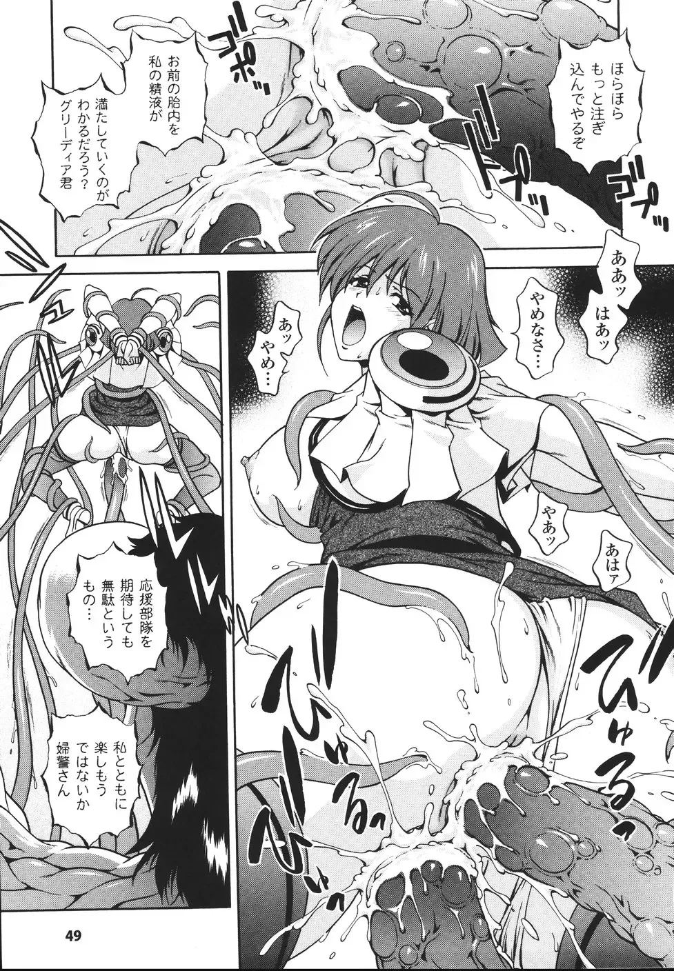 [Matsuzawa Kei] Mahou Tokusou Greedia Fhentai - Page 53