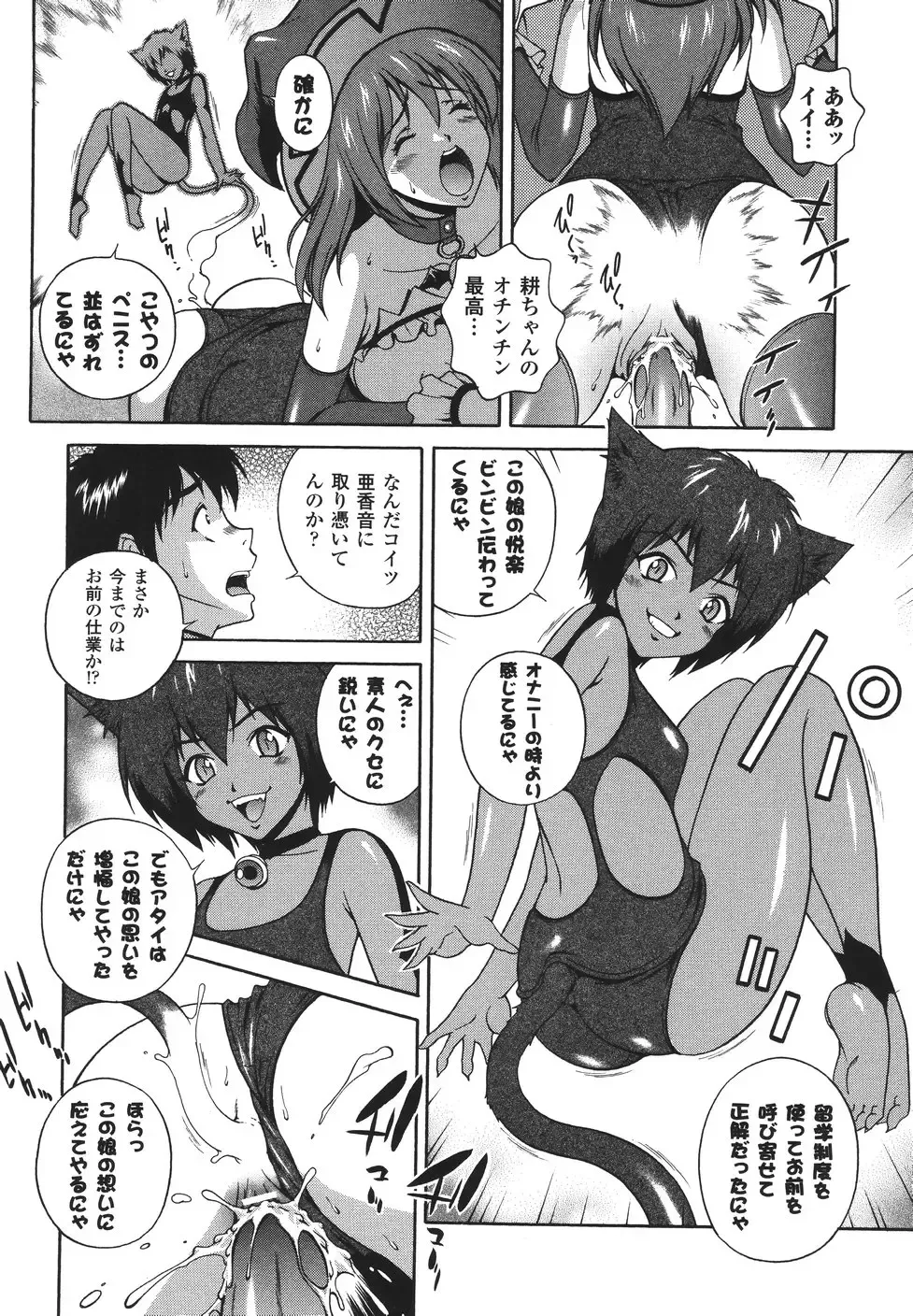 [Matsuzawa Kei] Mahou Tokusou Greedia Fhentai - Page 82
