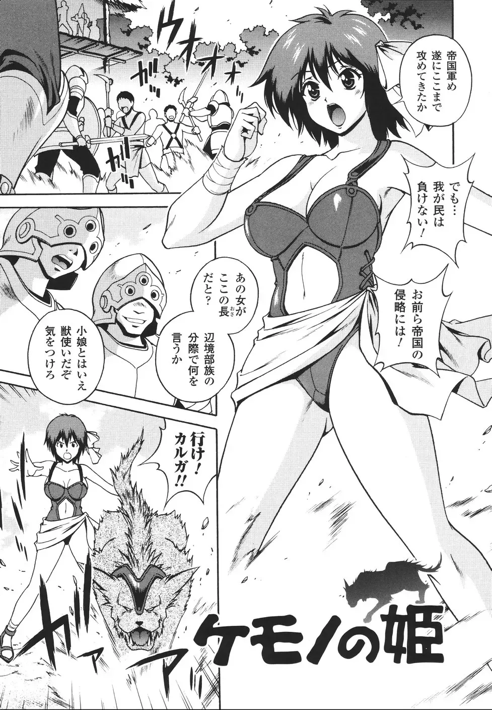 [Matsuzawa Kei] Mahou Tokusou Greedia Fhentai - Page 89