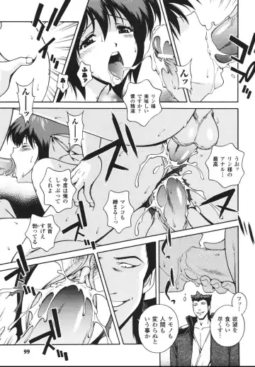 [Matsuzawa Kei] Mahou Tokusou Greedia Fhentai - Page 103