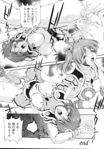 [Matsuzawa Kei] Mahou Tokusou Greedia Fhentai - Page 116