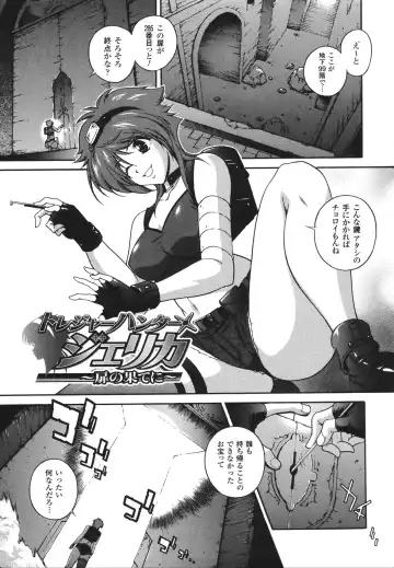 [Matsuzawa Kei] Mahou Tokusou Greedia Fhentai - Page 143
