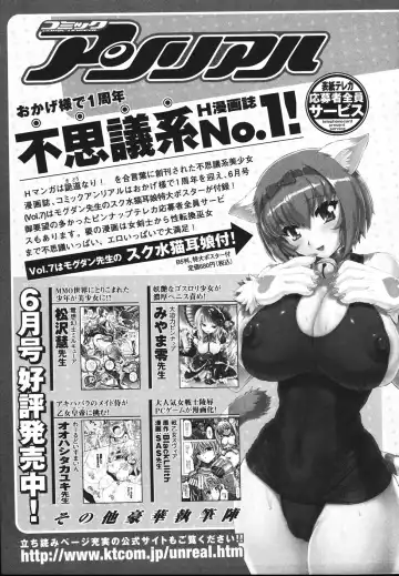 [Matsuzawa Kei] Mahou Tokusou Greedia Fhentai - Page 161