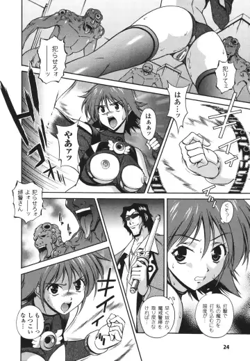 [Matsuzawa Kei] Mahou Tokusou Greedia Fhentai - Page 28