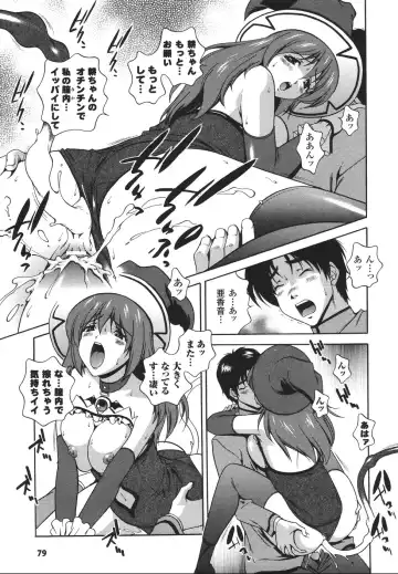 [Matsuzawa Kei] Mahou Tokusou Greedia Fhentai - Page 83