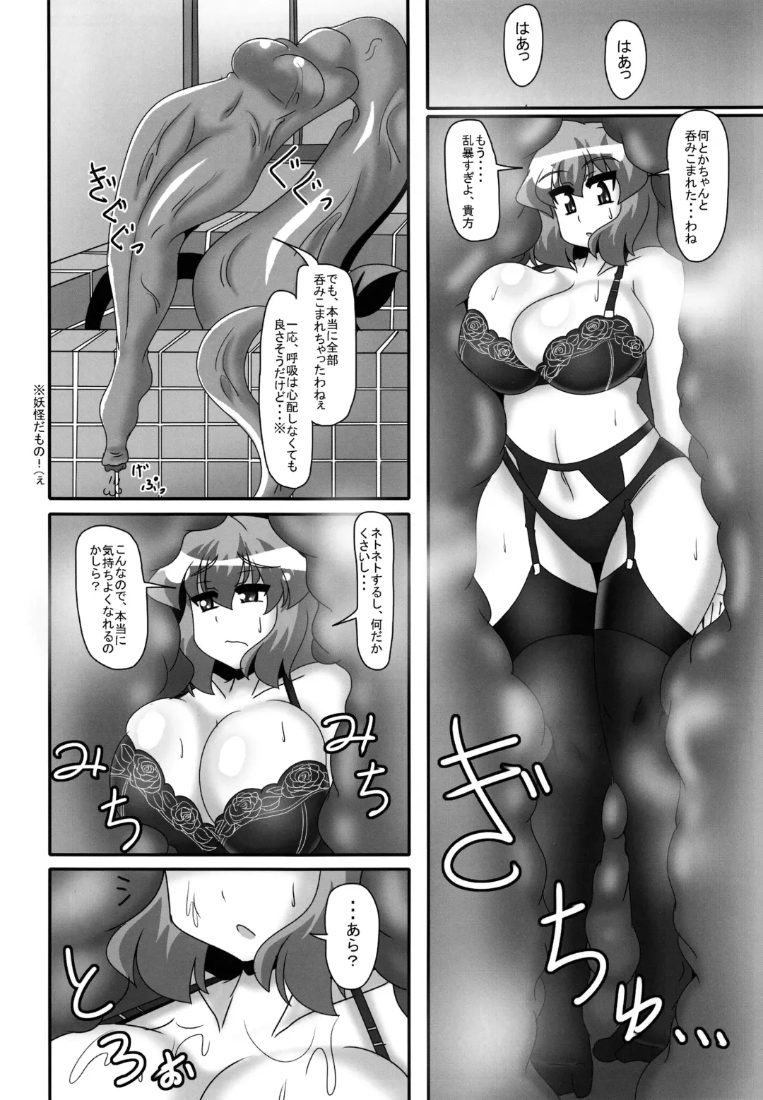 [Akasode - Taku] Dan Bitch no Kai Fhentai - Page 7