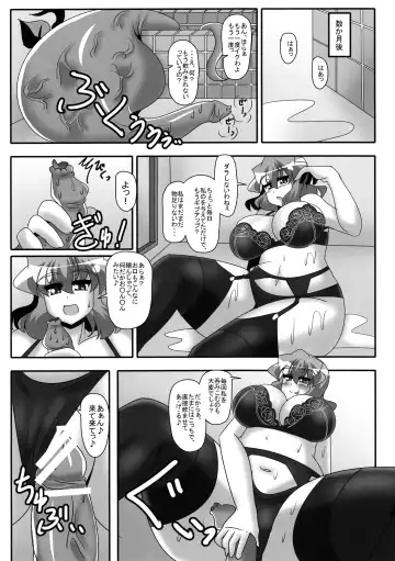 [Akasode - Taku] Dan Bitch no Kai Fhentai - Page 18