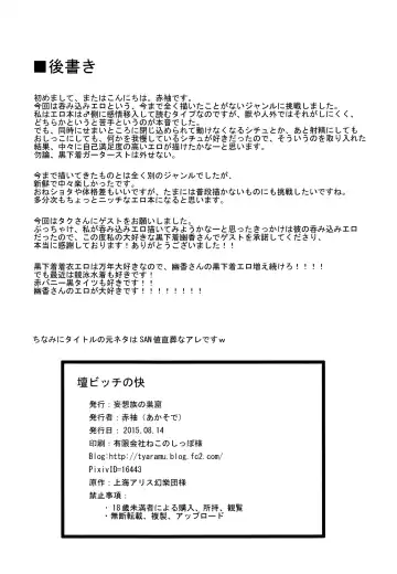 [Akasode - Taku] Dan Bitch no Kai Fhentai - Page 25