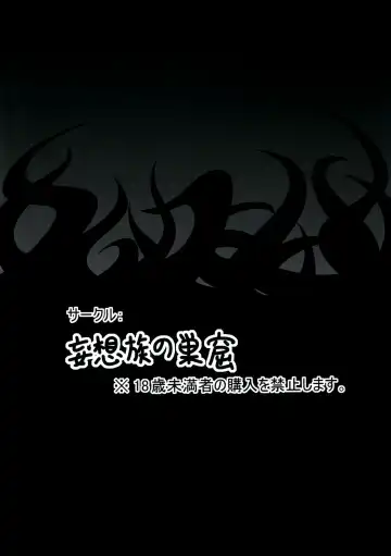 [Akasode - Taku] Dan Bitch no Kai Fhentai - Page 26