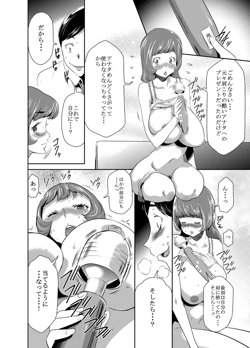 [Kouzuki Rio] Mama wa Saimin Chuudoku! 5 Fhentai.net - Page 6