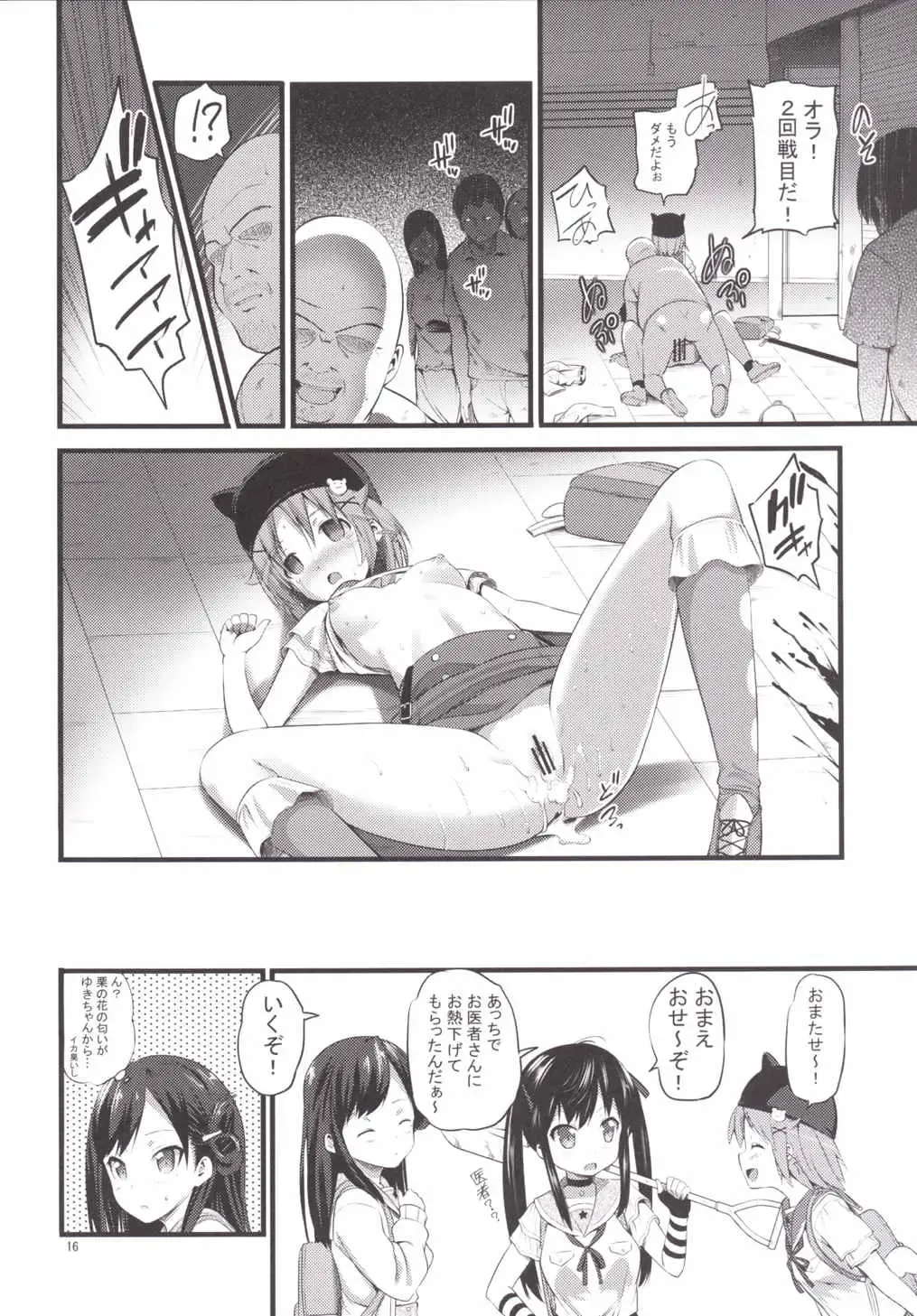 [Ooishi Chuuni] Banana wa Oyatsu ni Hairimasen Fhentai - Page 15