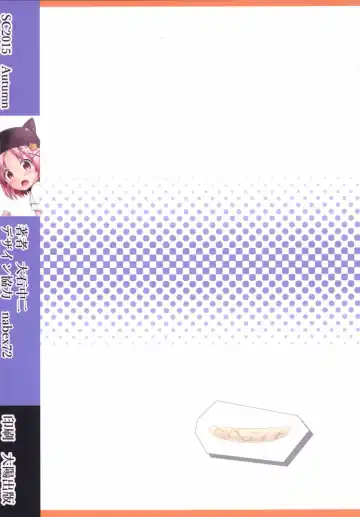 [Ooishi Chuuni] Banana wa Oyatsu ni Hairimasen Fhentai - Page 18