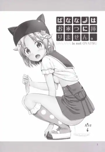 [Ooishi Chuuni] Banana wa Oyatsu ni Hairimasen Fhentai - Page 2