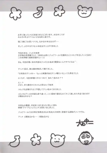 [Ooishi Chuuni] Banana wa Oyatsu ni Hairimasen Fhentai - Page 3