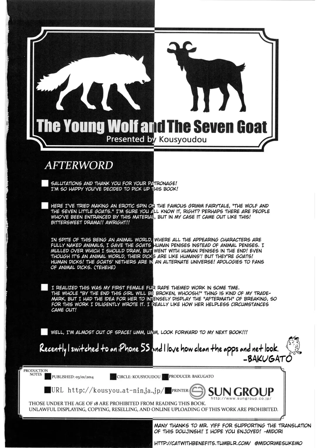 [Bakugatou] KoOokami to 7-Biki no Yagi - The Young Wolf and the Seven Goats Fhentai.net - Page 29