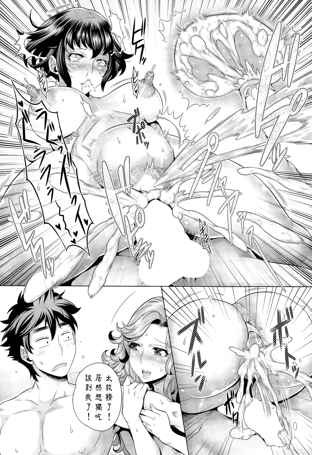 [Momofuki Rio] Haitoku no Himitsu Lessons Fhentai - Page 17