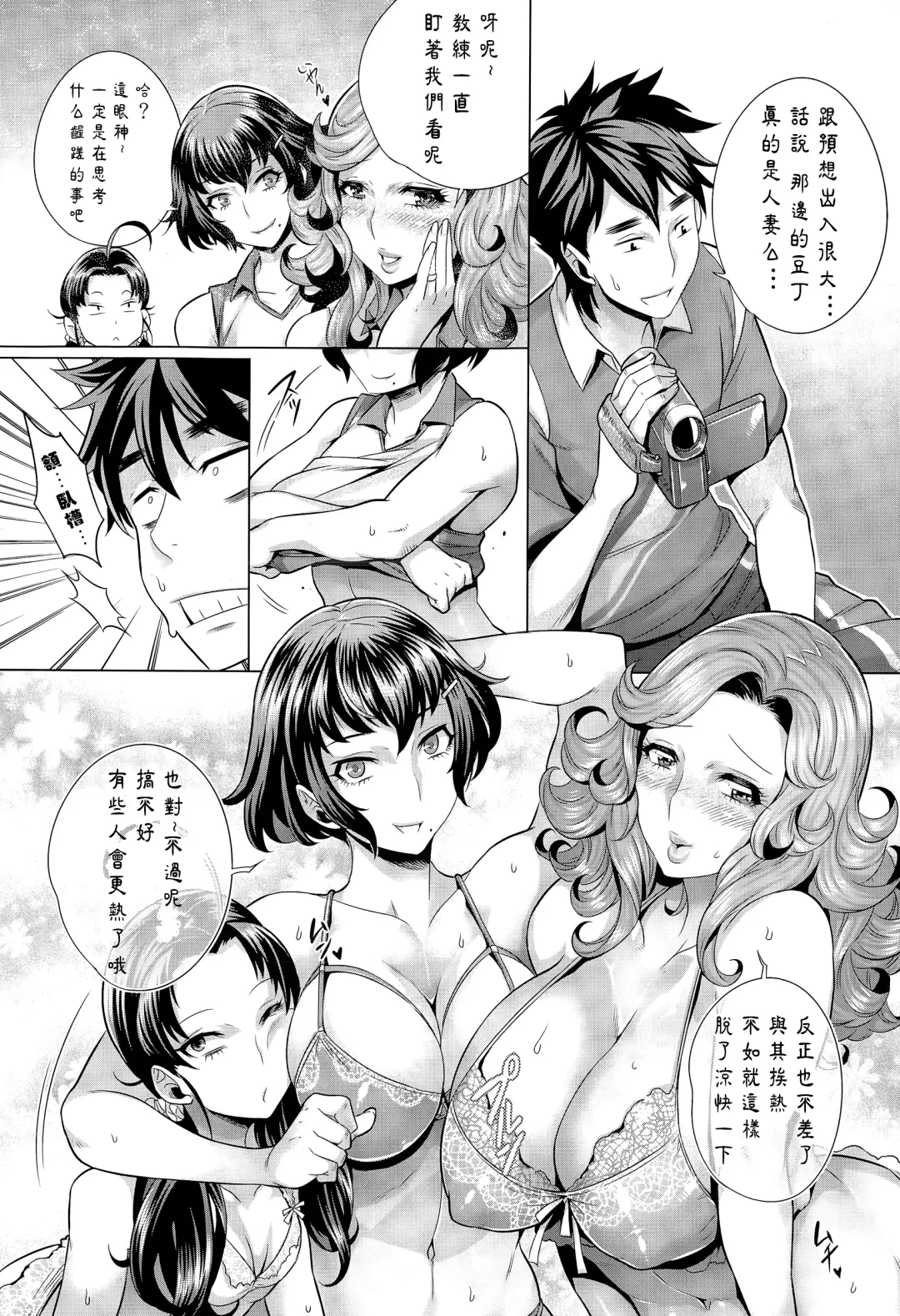 [Momofuki Rio] Haitoku no Himitsu Lessons Fhentai - Page 3