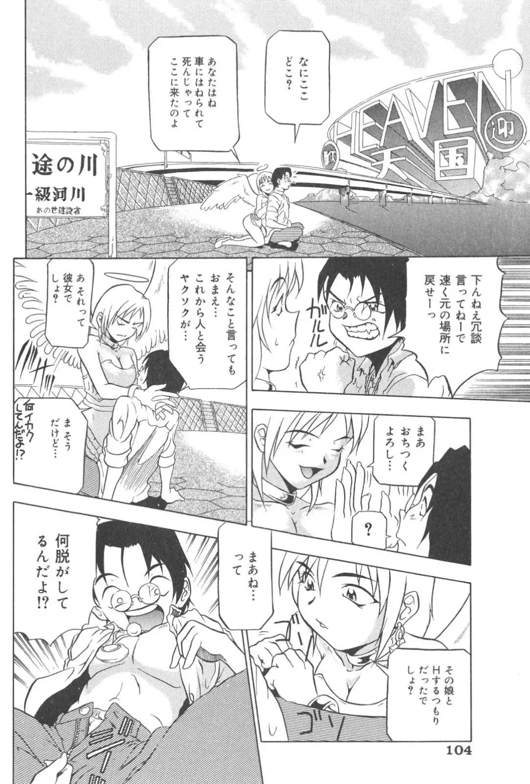 [Akagi Joukichi] PLUG IN Fhentai - Page 105