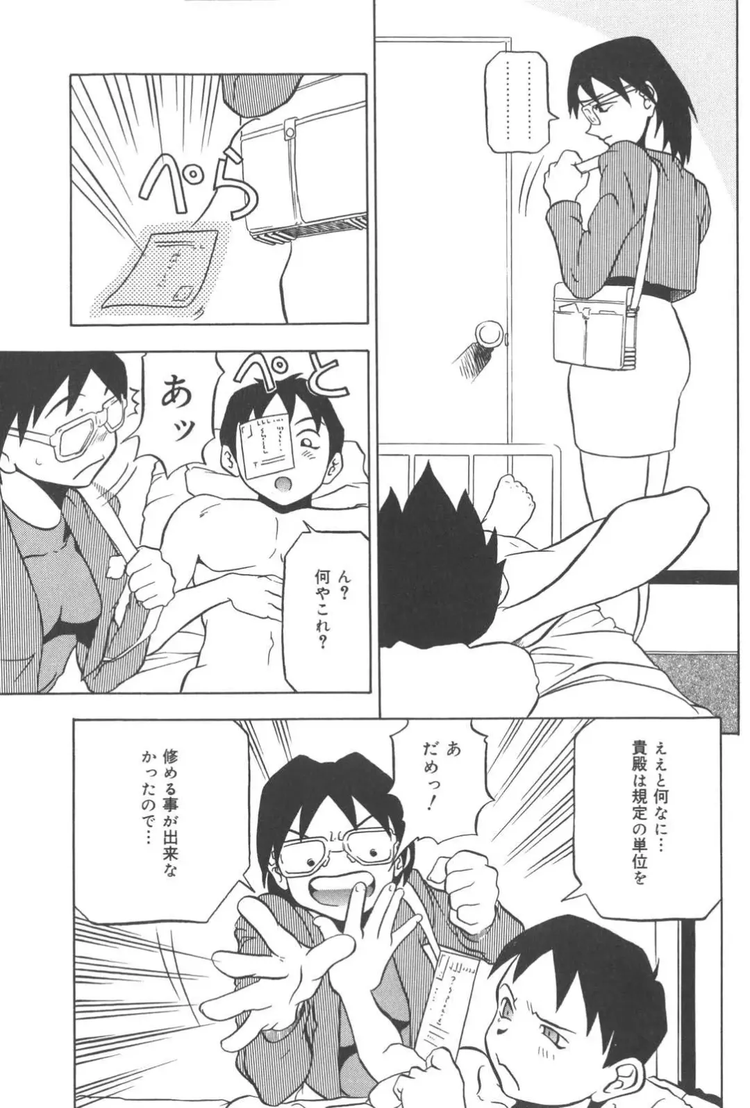 [Akagi Joukichi] PLUG IN Fhentai - Page 144