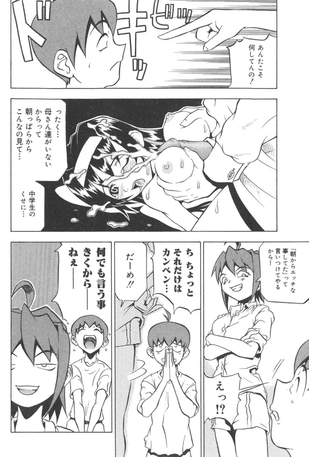 [Akagi Joukichi] PLUG IN Fhentai - Page 149