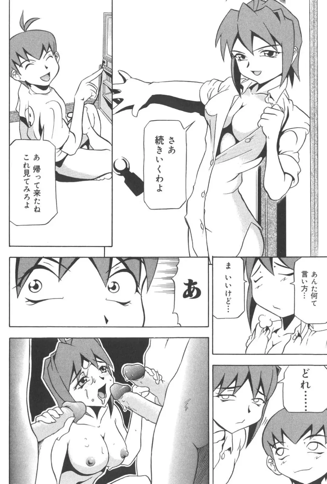 [Akagi Joukichi] PLUG IN Fhentai - Page 159