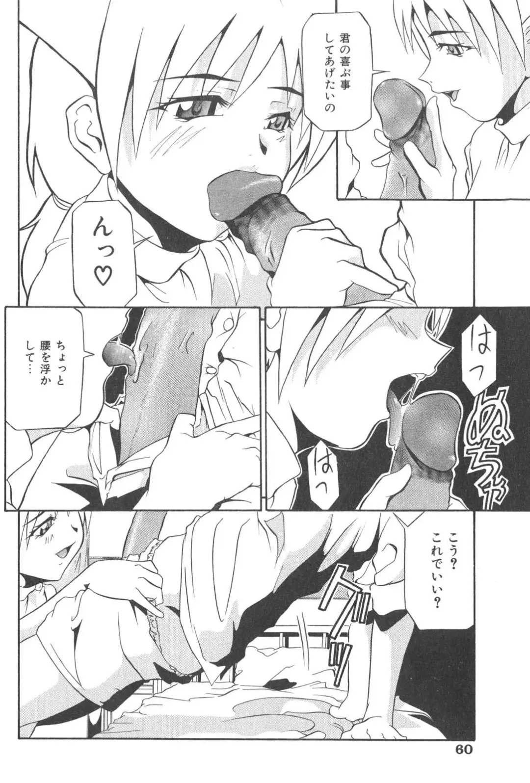 [Akagi Joukichi] PLUG IN Fhentai - Page 61