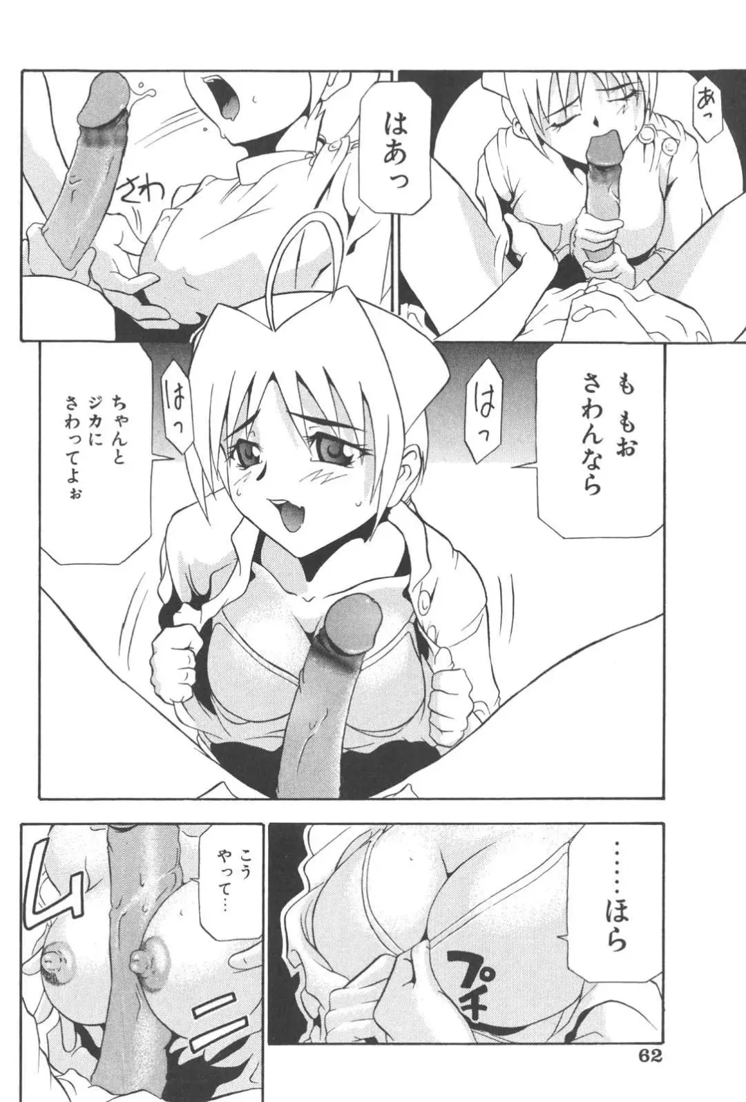 [Akagi Joukichi] PLUG IN Fhentai - Page 63