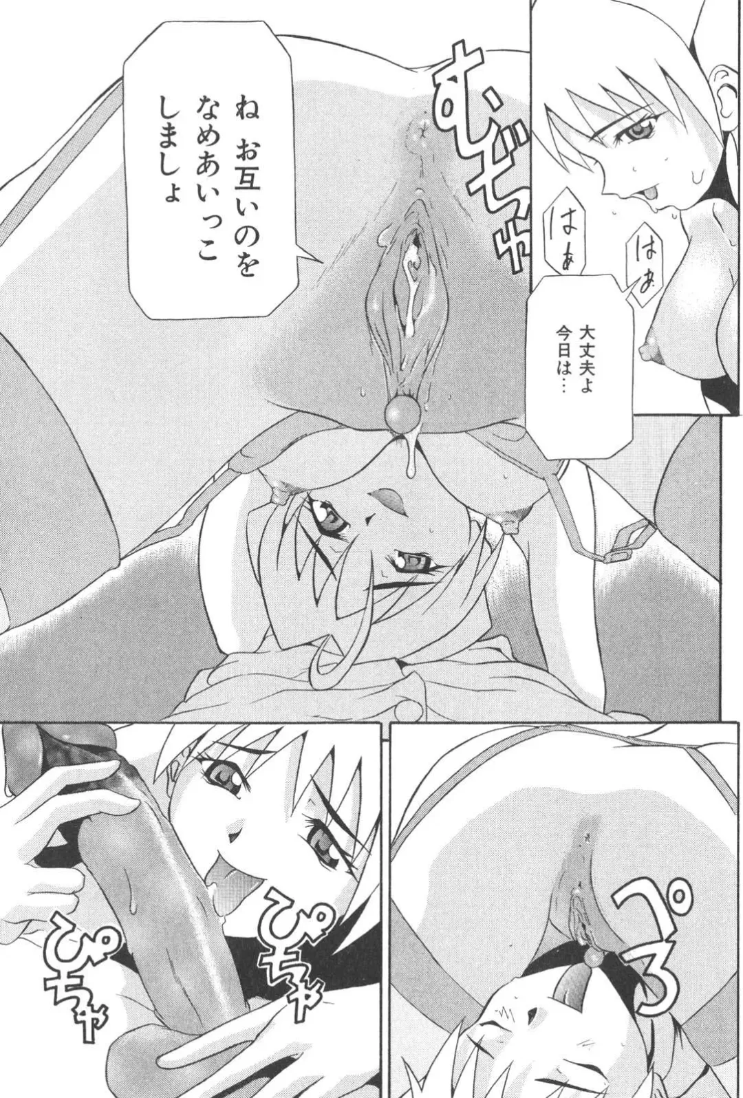 [Akagi Joukichi] PLUG IN Fhentai - Page 70