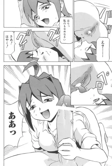 [Akagi Joukichi] PLUG IN Fhentai - Page 155