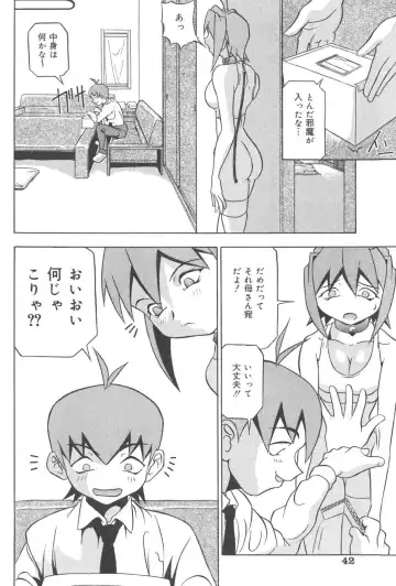 [Akagi Joukichi] PLUG IN Fhentai - Page 43