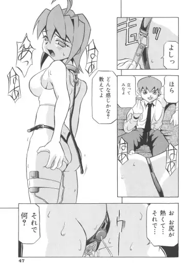 [Akagi Joukichi] PLUG IN Fhentai - Page 48