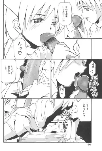 [Akagi Joukichi] PLUG IN Fhentai - Page 61