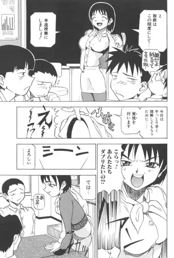 [Akagi Joukichi] PLUG IN Fhentai - Page 80