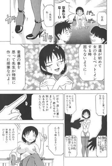 [Akagi Joukichi] PLUG IN Fhentai - Page 90