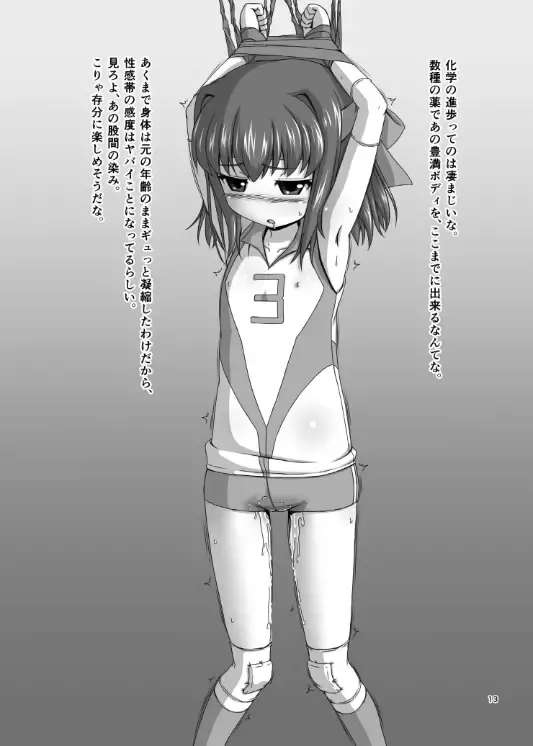 [Tenrai] Joshi Volley Buin no Ero Hon Fhentai - Page 13