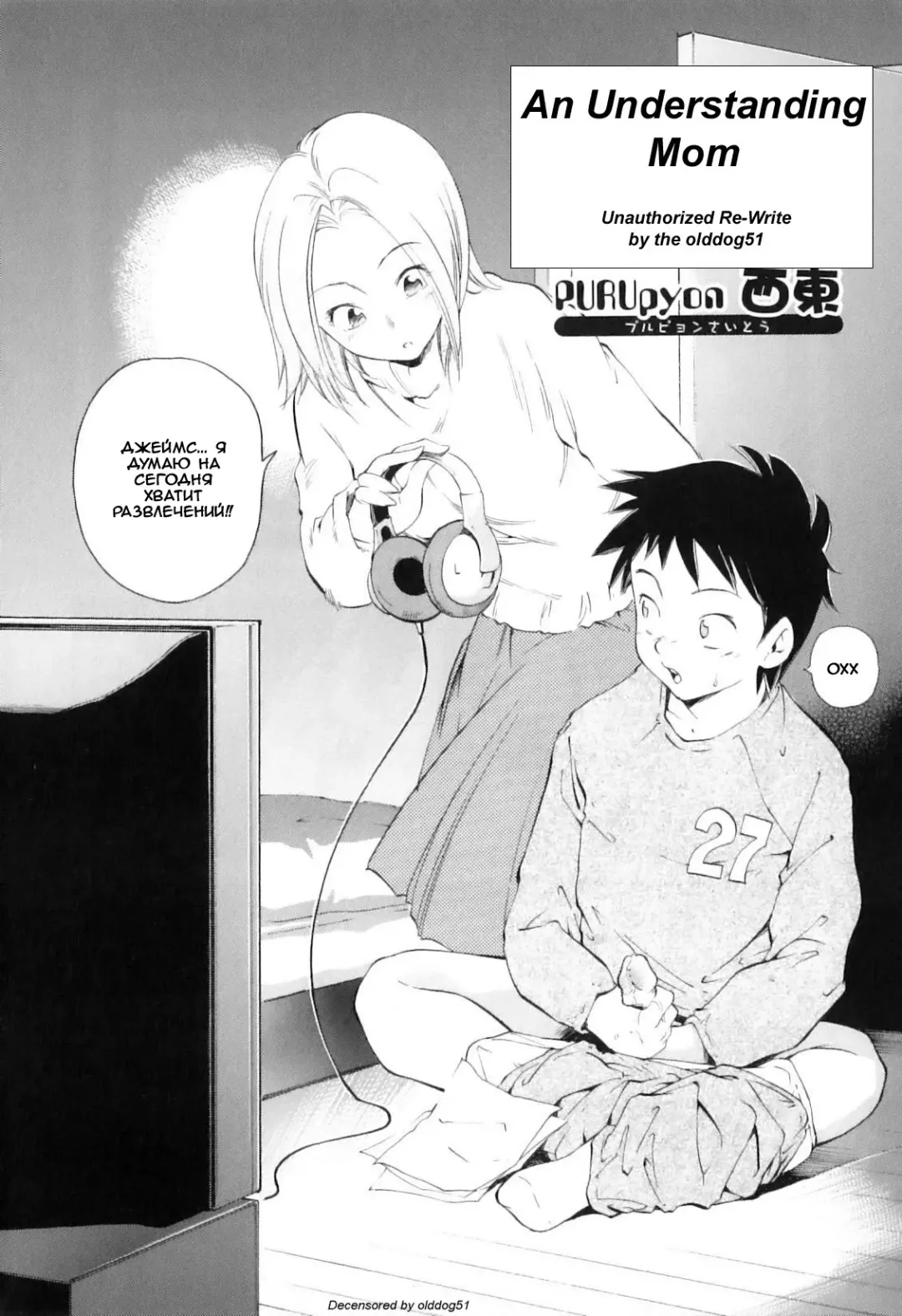 [Saito Sakae] An Understanding Mom Fhentai.net - Page 1