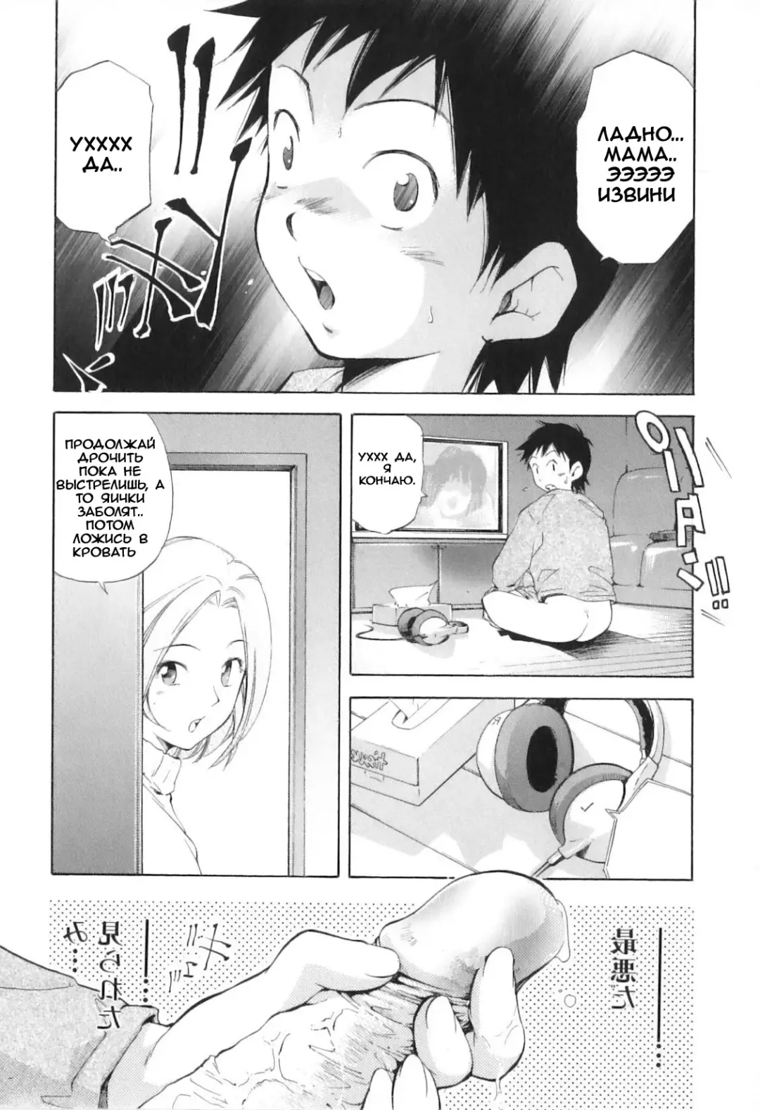 [Saito Sakae] An Understanding Mom Fhentai.net - Page 2