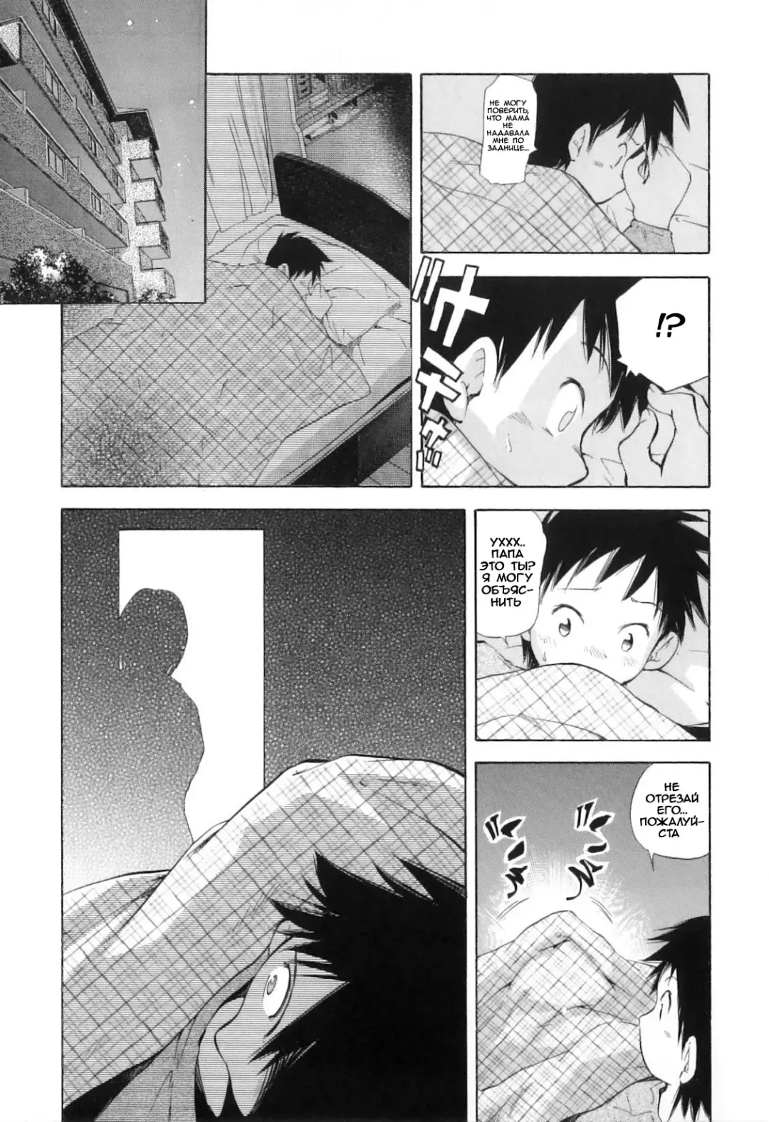 [Saito Sakae] An Understanding Mom Fhentai.net - Page 3