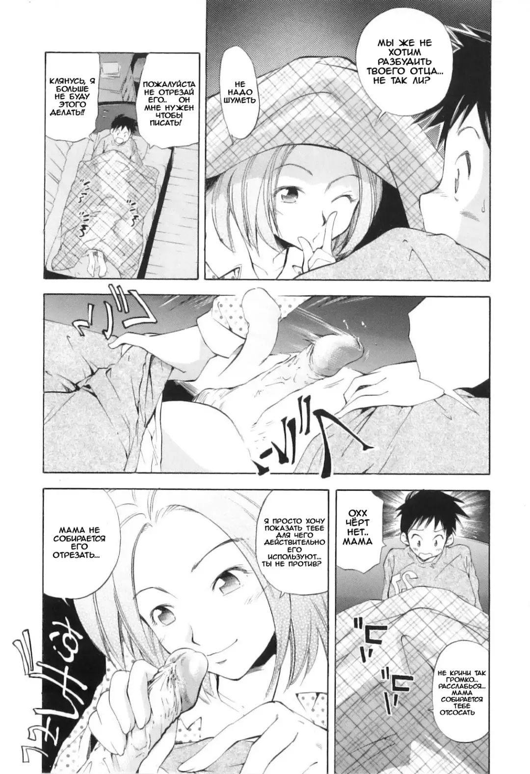 [Saito Sakae] An Understanding Mom Fhentai.net - Page 4